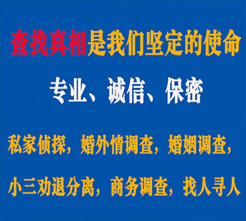 关于阳城忠侦调查事务所